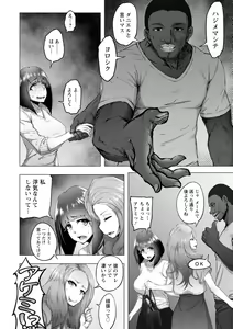 Page 168 of Bitch Friend Netori no Sahou - preview thumbnail