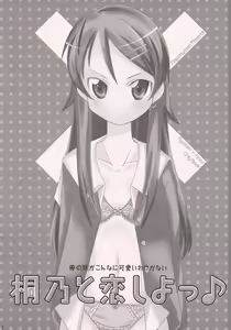 Page 3 of Kirino to Koi shiyo - preview thumbnail