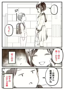 Gaki To Shoujo Ga Deattara — hentai manga cover on Fhentai