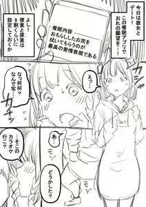 Go Irai Manga Nemu — hentai manga cover on Fhentai