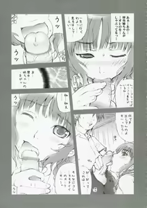 Page 8 of Chisonae - Cyoww Sore Nante Eroge? Version 1.0 - - preview thumbnail