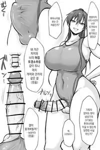 쿨한 후타나리 선배와 자지 비교 1-3 / Kuru-kei Futanari Senpai to Chin-ko Kurabe 1-3 — hentai manga cover on Fhentai