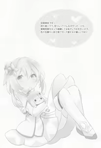 Page 3 of Raiden Shogun wa Yumegokochi - preview thumbnail