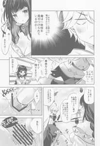 Page 6 of Raiden Shogun wa Yumegokochi - preview thumbnail