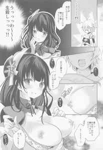 Page 10 of Raiden Shogun wa Yumegokochi - preview thumbnail
