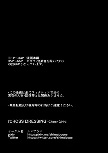 Page 2 of CROSS DRESSING -Cheer Girl- - preview thumbnail
