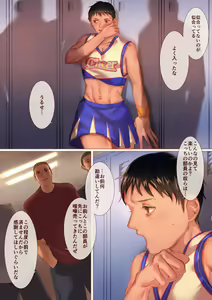 Page 4 of CROSS DRESSING -Cheer Girl- - preview thumbnail