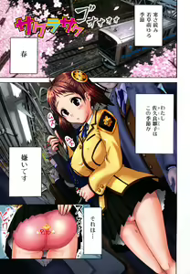Page 3 of Dokodemo Hatsujyouki - Anywhere Estrus - preview thumbnail