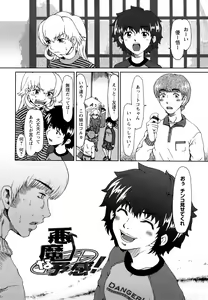 Page 8 of Experi - preview thumbnail