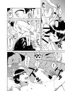 Page 2 of Youkoso Yawatamaru - preview thumbnail