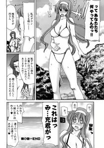 Page 111 of My Darling - preview thumbnail