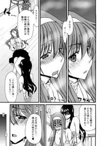 Page 122 of My Darling - preview thumbnail