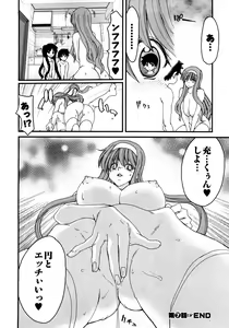 Page 149 of My Darling - preview thumbnail