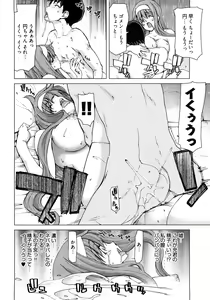 Page 163 of My Darling - preview thumbnail