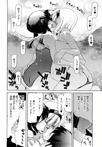 Page 43 of My Darling - preview thumbnail