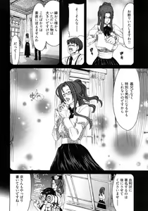 Page 73 of My Darling - preview thumbnail