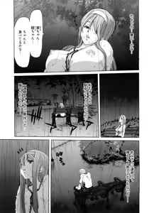 Page 76 of My Darling - preview thumbnail
