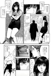 Page 117 of Datenshi no Yuuwaku -Office Angel Project- 2 - preview thumbnail