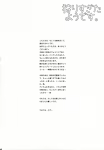 Page 3 of Kari Sugitayou Desu. - preview thumbnail
