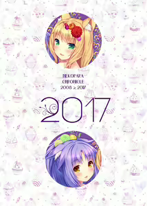 Page 176 of Nekopara Chronicle - preview thumbnail
