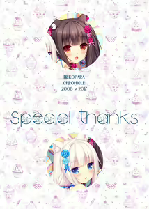 Page 192 of Nekopara Chronicle - preview thumbnail