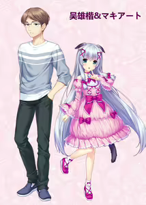 Page 194 of Nekopara Chronicle - preview thumbnail