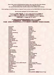 Page 211 of Nekopara Chronicle - preview thumbnail