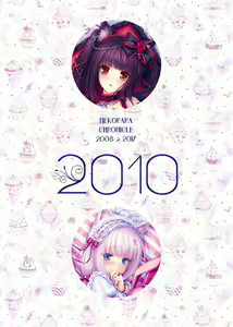 Page 28 of Nekopara Chronicle - preview thumbnail