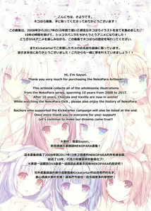 Page 3 of Nekopara Chronicle - preview thumbnail