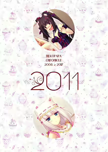 Page 34 of Nekopara Chronicle - preview thumbnail