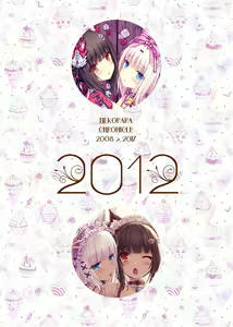 Page 52 of Nekopara Chronicle - preview thumbnail