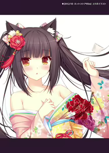 Page 54 of Nekopara Chronicle - preview thumbnail