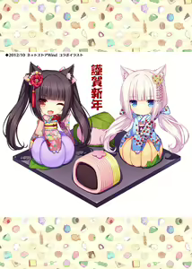 Page 57 of Nekopara Chronicle - preview thumbnail