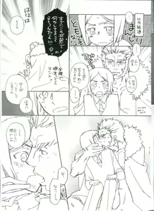 Page 9 of Waver-kun to Iskandar-san - preview thumbnail