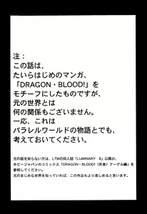 Page 3 of NISE Dragon Blood! 3 - preview thumbnail
