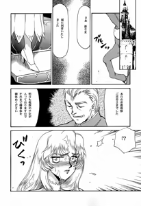 Page 8 of NISE Dragon Blood! 3 - preview thumbnail
