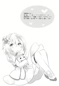 Page 3 of Raiden Shogun wa Yumegokochi - preview thumbnail