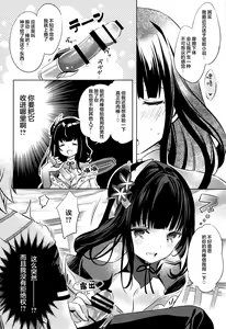 Page 7 of Raiden Shogun wa Yumegokochi - preview thumbnail