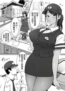 Page 3 of Boku no Senpai, Nakadashi Koushuu Benjo Ochi - preview thumbnail