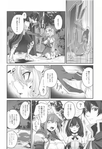 Page 3 of Kokkoro-chan to Ecchii Koto Shimasu! - preview thumbnail