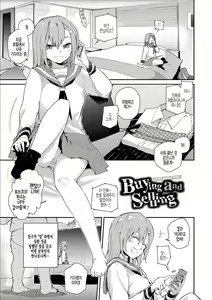 Buying and Selling — hentai manga cover on Fhentai