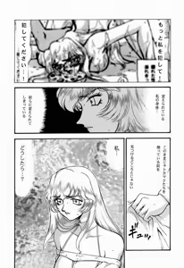 Page 11 of NISE Dragon Blood! 4 - preview thumbnail