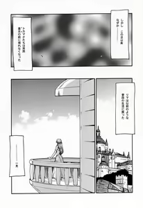 Page 12 of NISE Dragon Blood! 4 - preview thumbnail