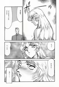 Page 13 of NISE Dragon Blood! 4 - preview thumbnail