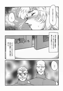 Page 17 of NISE Dragon Blood! 4 - preview thumbnail