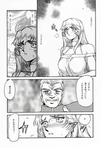 Page 18 of NISE Dragon Blood! 4 - preview thumbnail