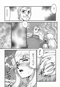 Page 19 of NISE Dragon Blood! 4 - preview thumbnail