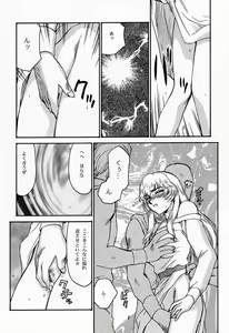 Page 20 of NISE Dragon Blood! 4 - preview thumbnail