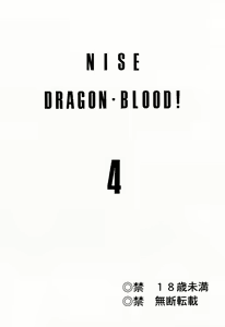 Page 2 of NISE Dragon Blood! 4 - preview thumbnail
