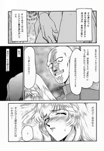 Page 21 of NISE Dragon Blood! 4 - preview thumbnail